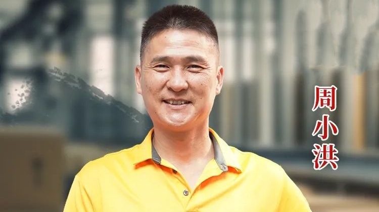 【敬业奉献】周小洪：平凡快递员打造连年派件零投诉站点